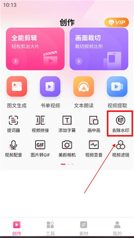 小白快剪辑app