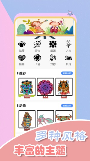 我是汪汪小画家图4