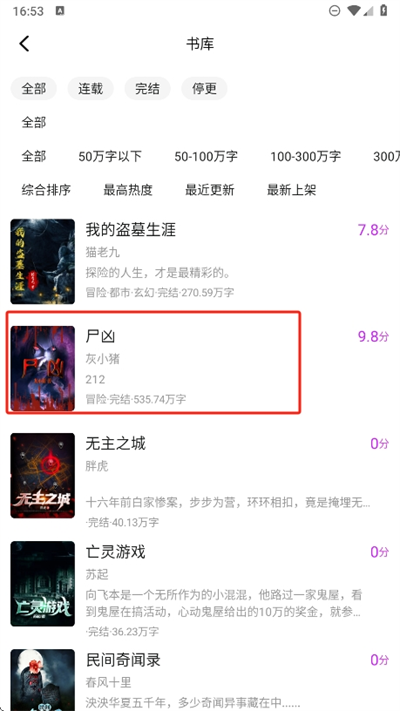 锚豆阅读app