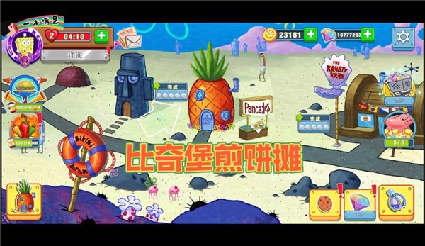 海绵宝宝大闹蟹堡王无限金币钻石版