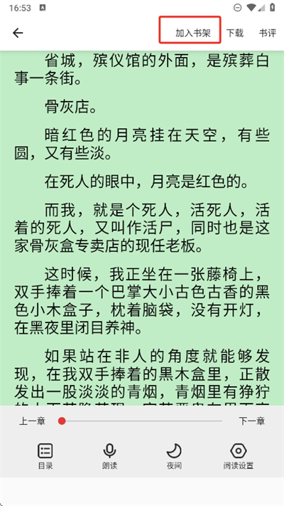 锚豆阅读app