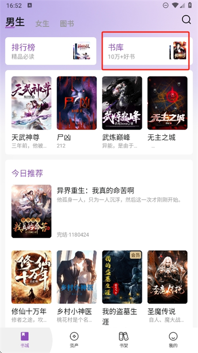 锚豆阅读app