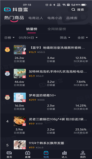 抖查查