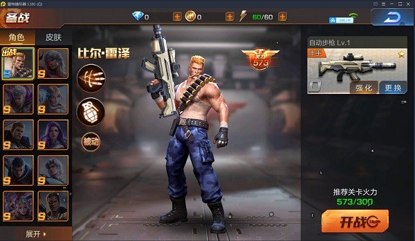 魂斗罗归来官网版