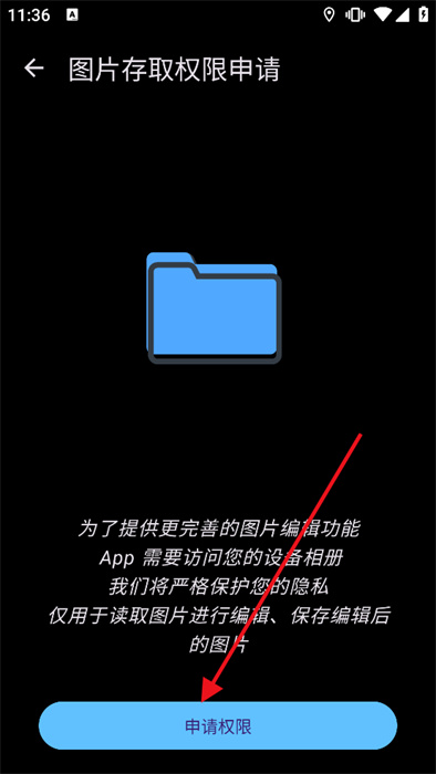 AI魔术修图app