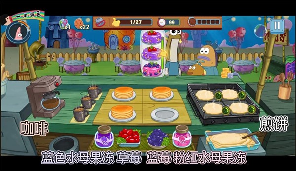 海绵宝宝大闹蟹堡王无限金币钻石版