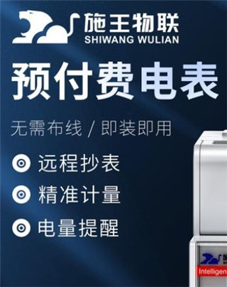 智慧房东(让租赁更智能化)