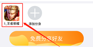 悟空分身免费版