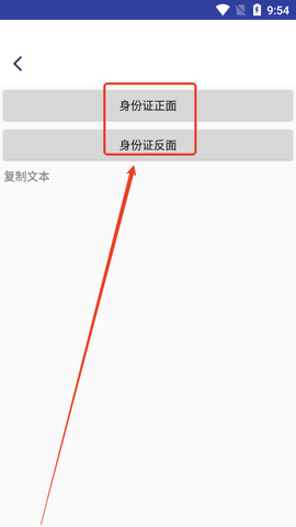 省心扫描王app