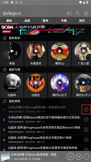 清风dj音乐网2026