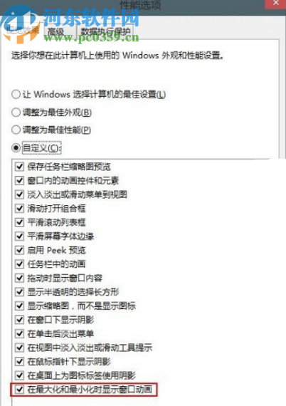 win10系统关闭窗口顶层动画的方法