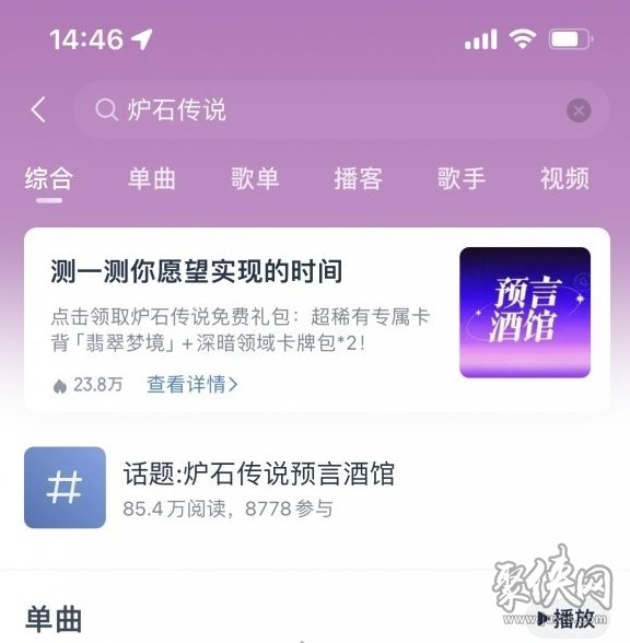 炉石传说网易云绑定卡包怎么领取网易云绑定卡包领取步骤