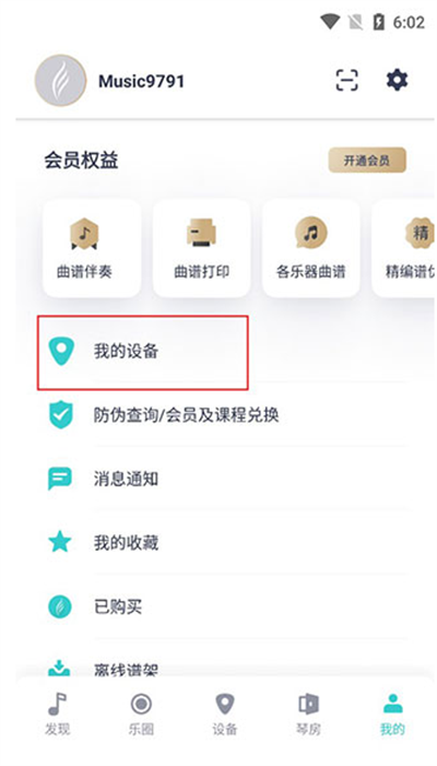 恩雅音乐app