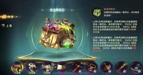异界迷林手游