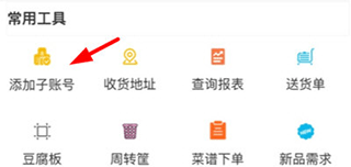 菜大王app