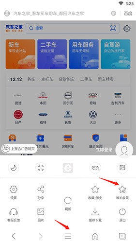 e浏览器最新版