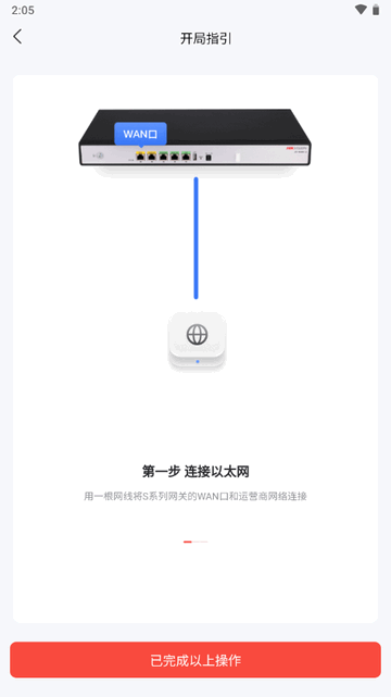 易调试官网版app