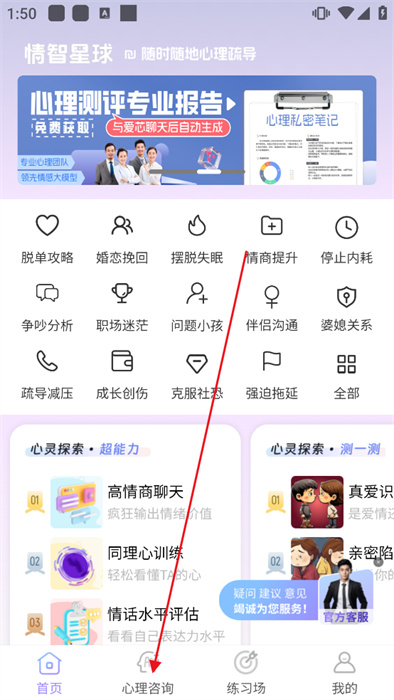 情智星球app