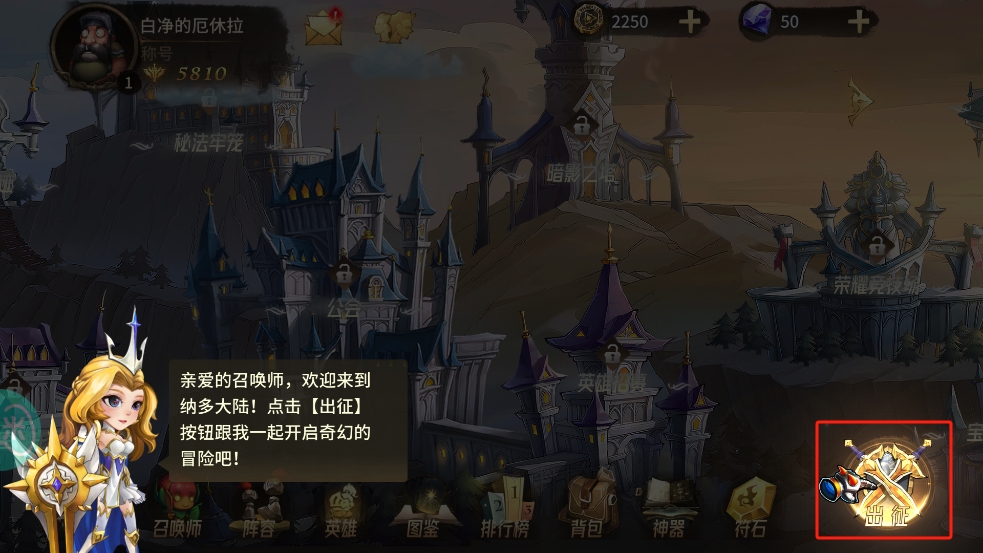 异界迷林手游