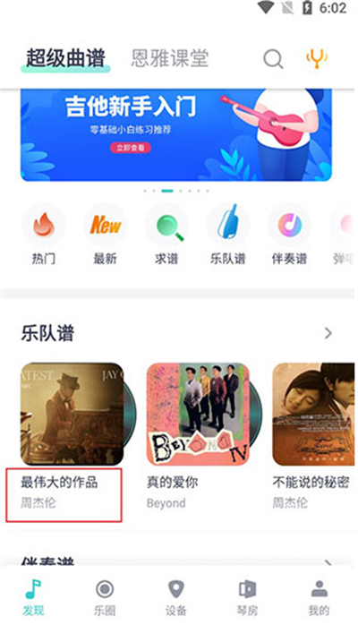 恩雅音乐app
