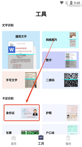 省心扫描王app