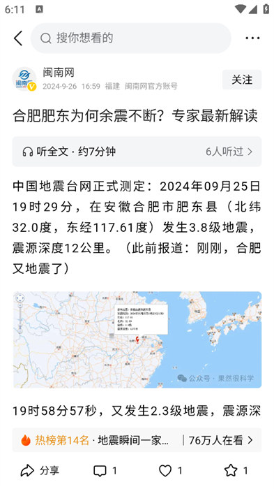 请下载今日头条新闻(请下载今日头条新闻最新版)