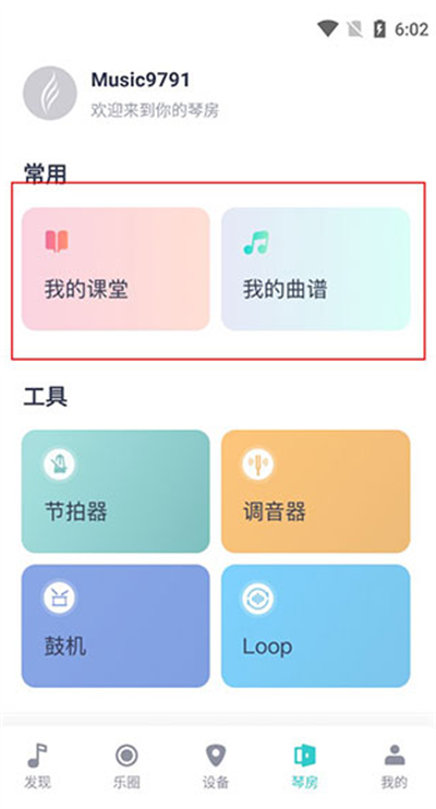 恩雅音乐app