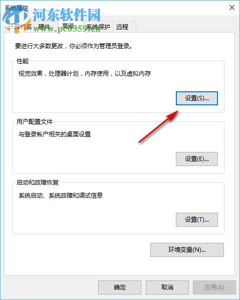 win10系统如何调整“最佳性能模式”缓解卡机的情况