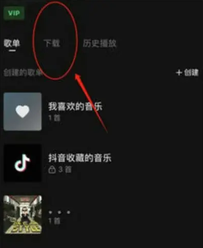 汽水音乐如何将下载的歌曲设为手机铃声