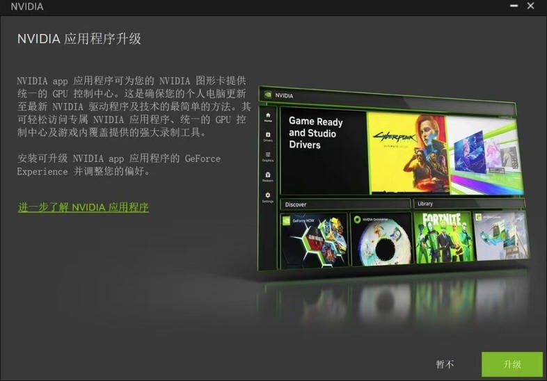 耕升带你揭开NVIDIAApp正式版神秘新面纱！为GeForceRTX40系列带来全新体验