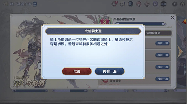 剑与骑士团安卓版