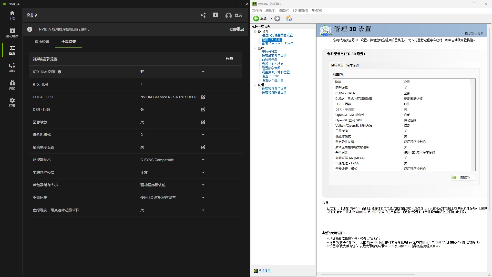 耕升带你揭开NVIDIAApp正式版神秘新面纱！为GeForceRTX40系列带来全新体验