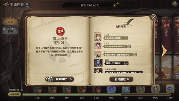 剑与骑士团安卓版