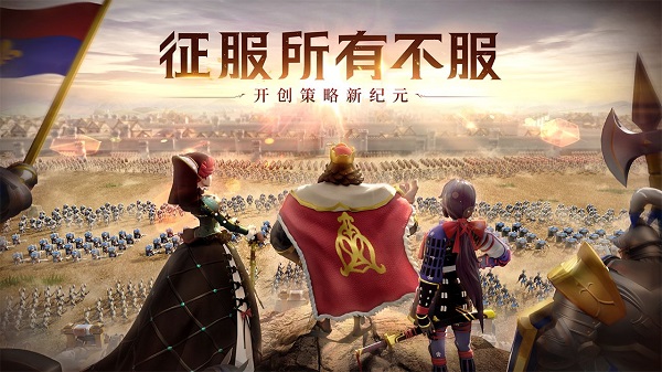 文明与征服手游官方版