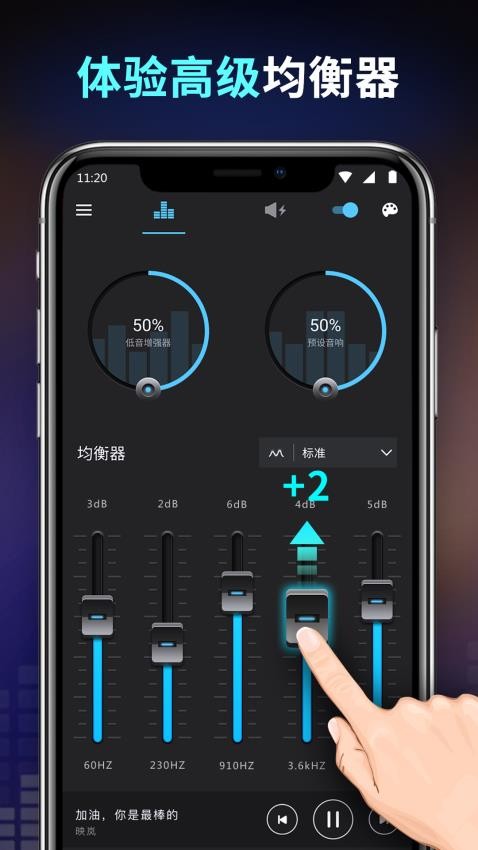 低音增强器PRO版1.7.9专业手机最新版图6