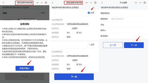 道运通app图2