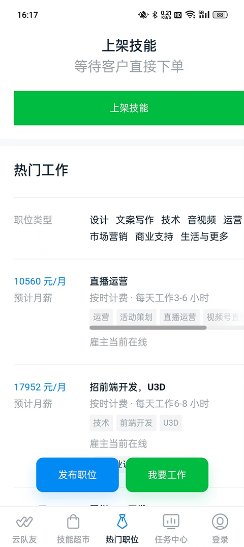 云队友app