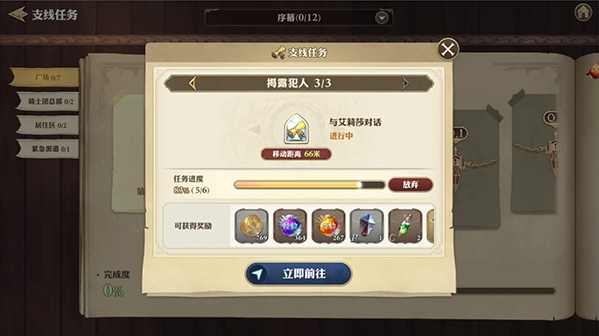 剑与骑士团安卓版