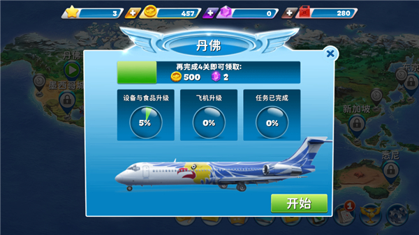 球球旅行记2025最新版