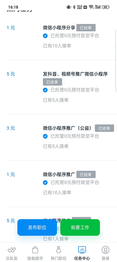 云队友app