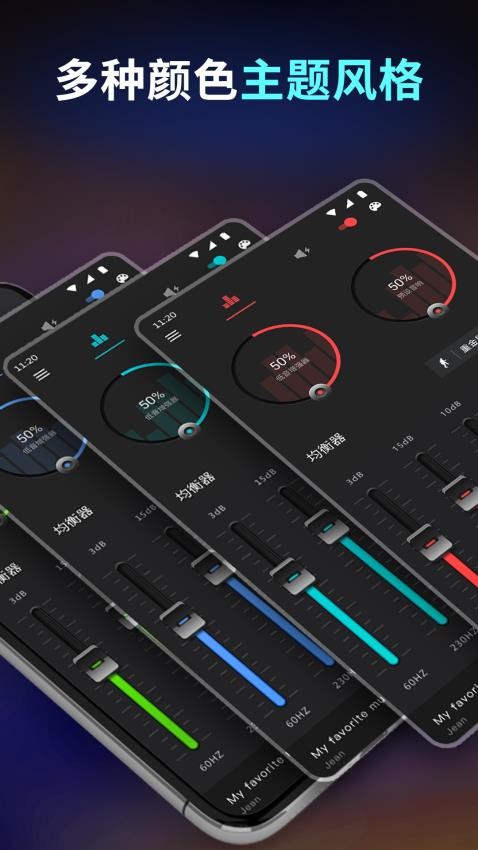 低音增强器PRO版1.7.9专业手机最新版图7