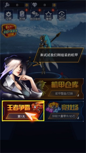 机甲斗兽场2破解版