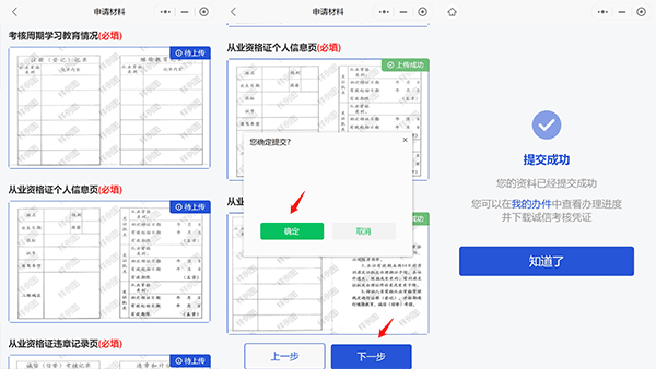 道运通app图1