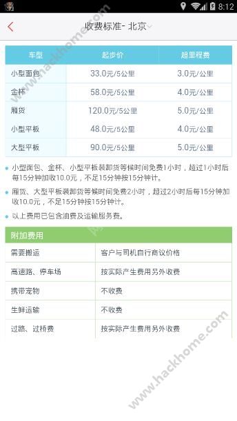 58速运怎么收费58到家速运收费标准介绍