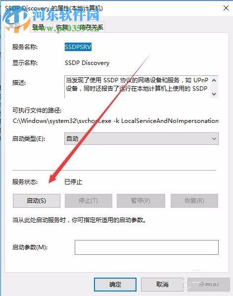 win10启用网络发现失败解决方法