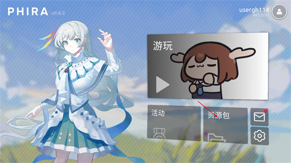 phira自制谱