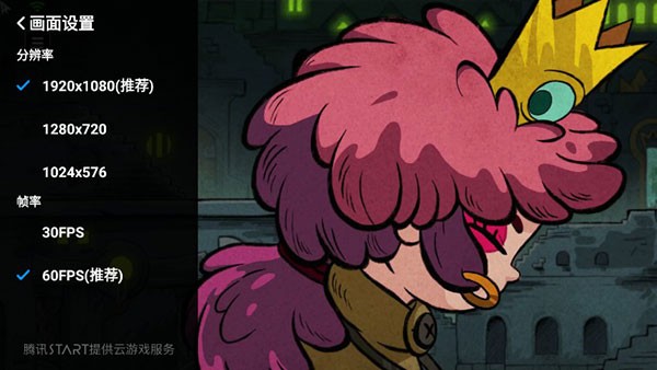 start云游戏官网版