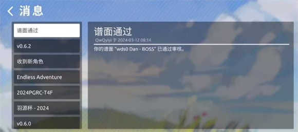 phira自制谱