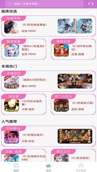 一元手游福利app