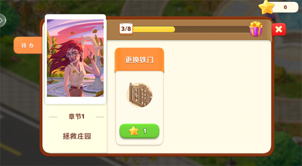 我的花园手游